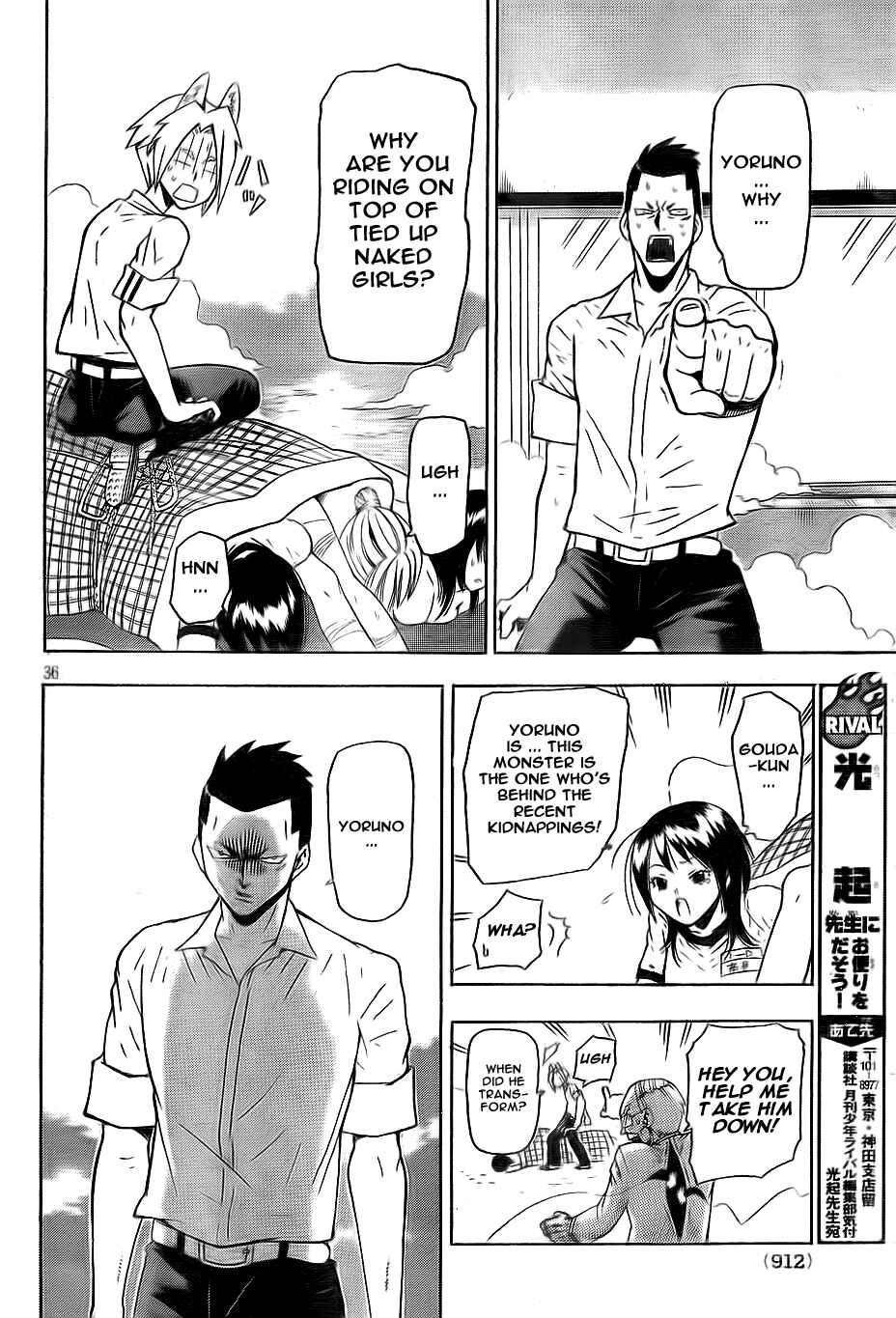 Page 36 Chapter Unknown_dd36 Yoru to Yakusoku
