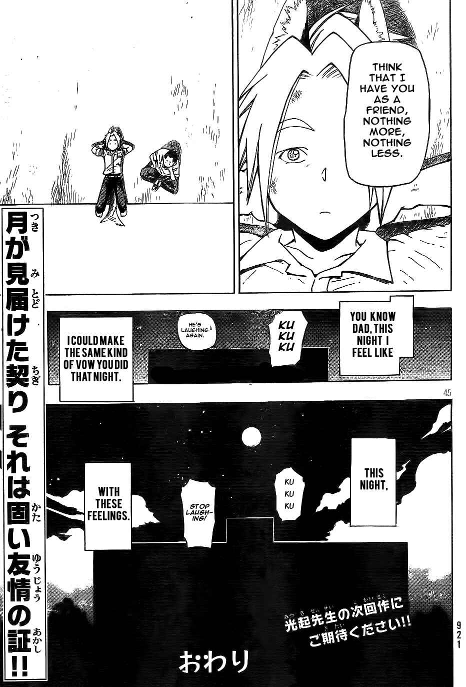 Page 44 Chapter Unknown_dd36 Yoru to Yakusoku