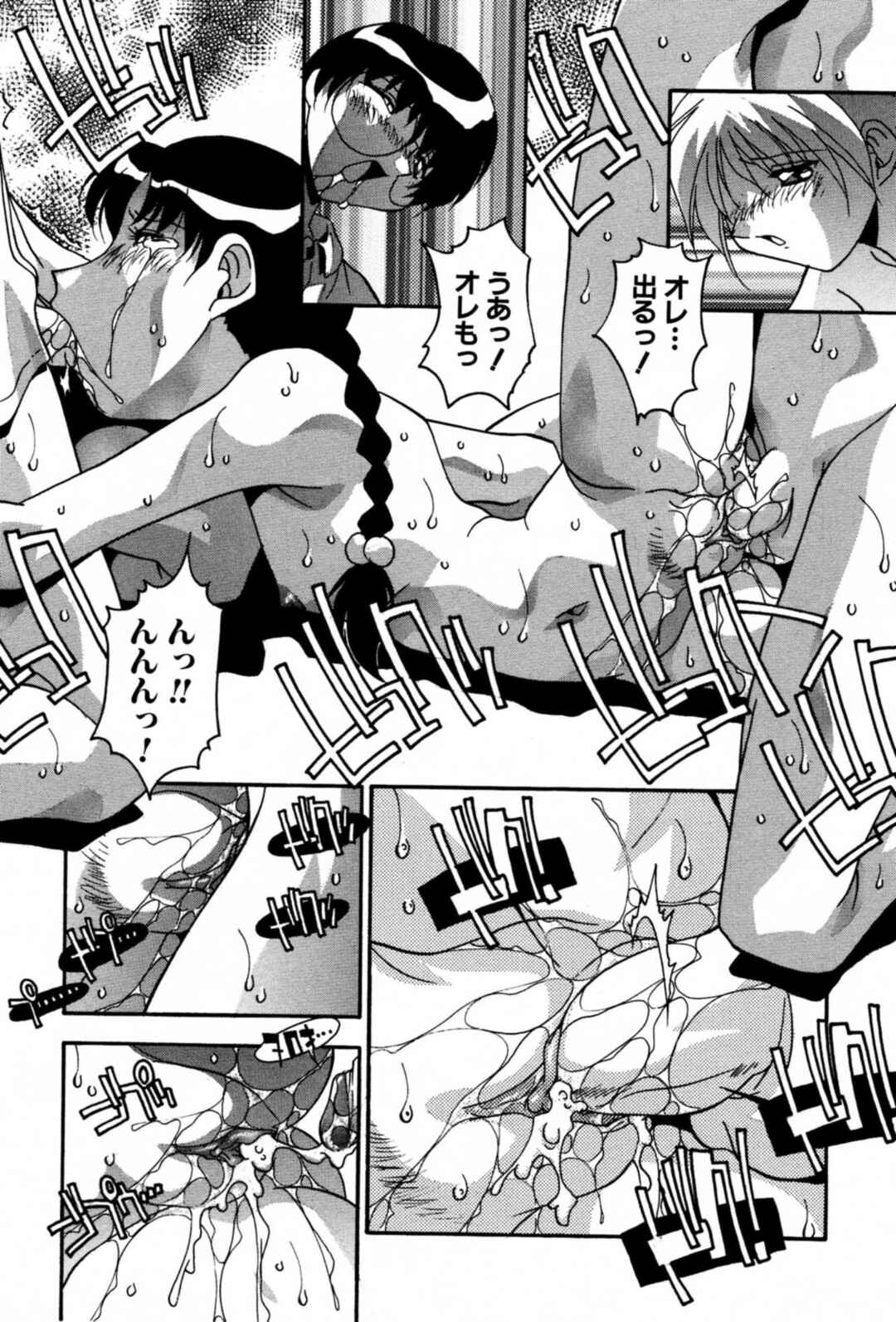Page 2 Chapter 5 Become Pregnant