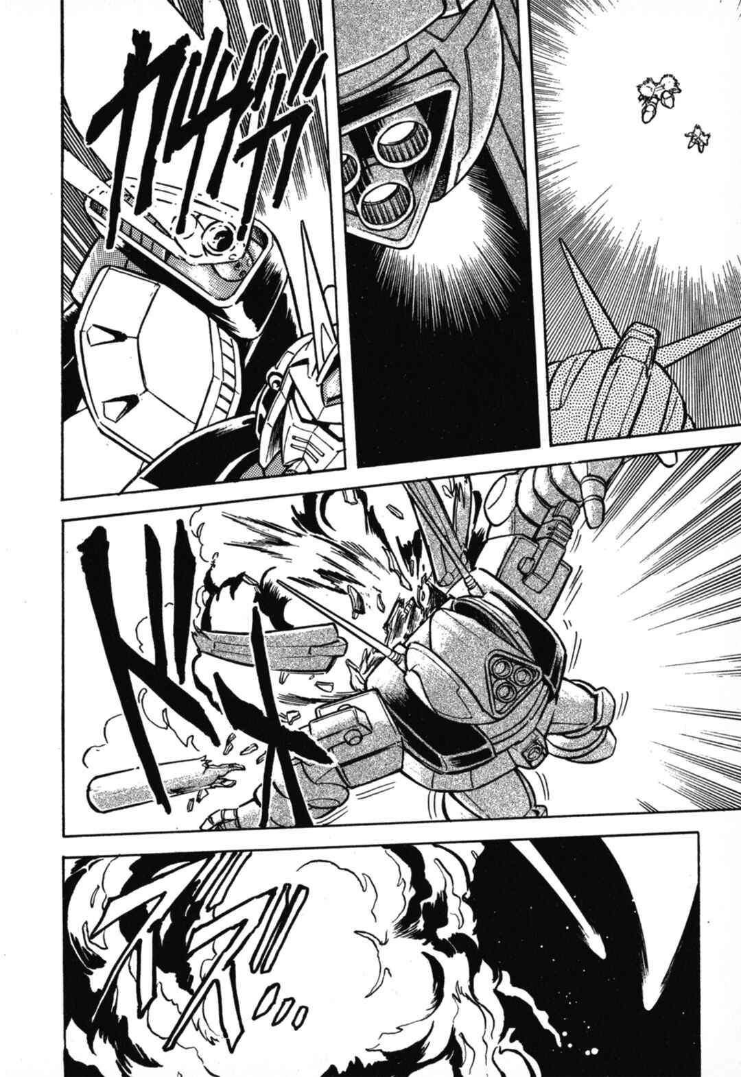 Page 13 Chapter 3 Mobile Suit Gundam F90