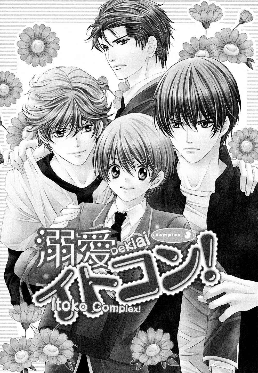Page 3 Chapter 3 Dekiai Itokon!