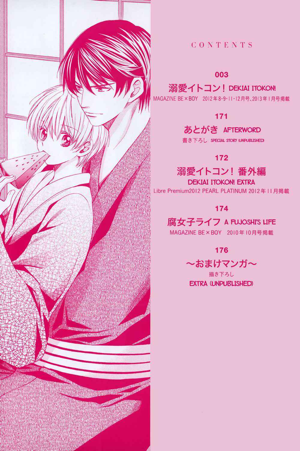 Page 5 Chapter 4 Dekiai Itokon!