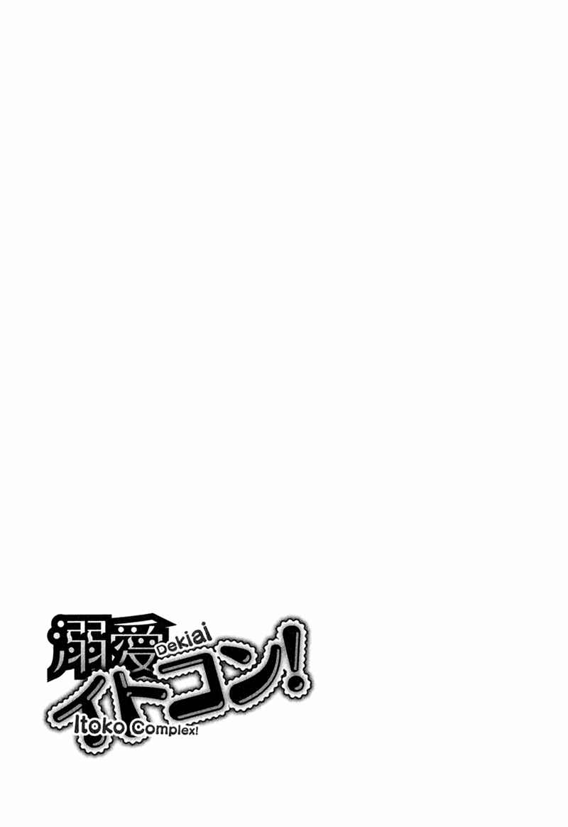 Page 4 Chapter 14 Dekiai Itokon!