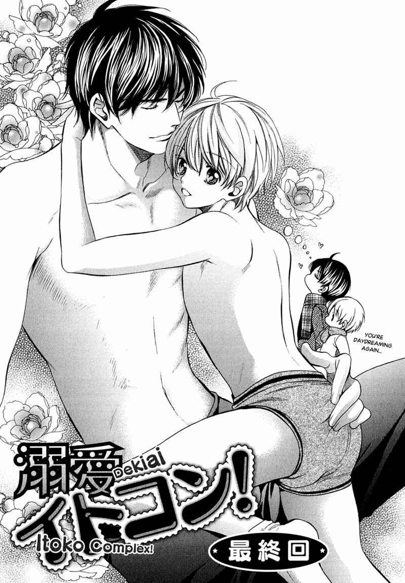 Page 3 Chapter 11 Dekiai Itokon!