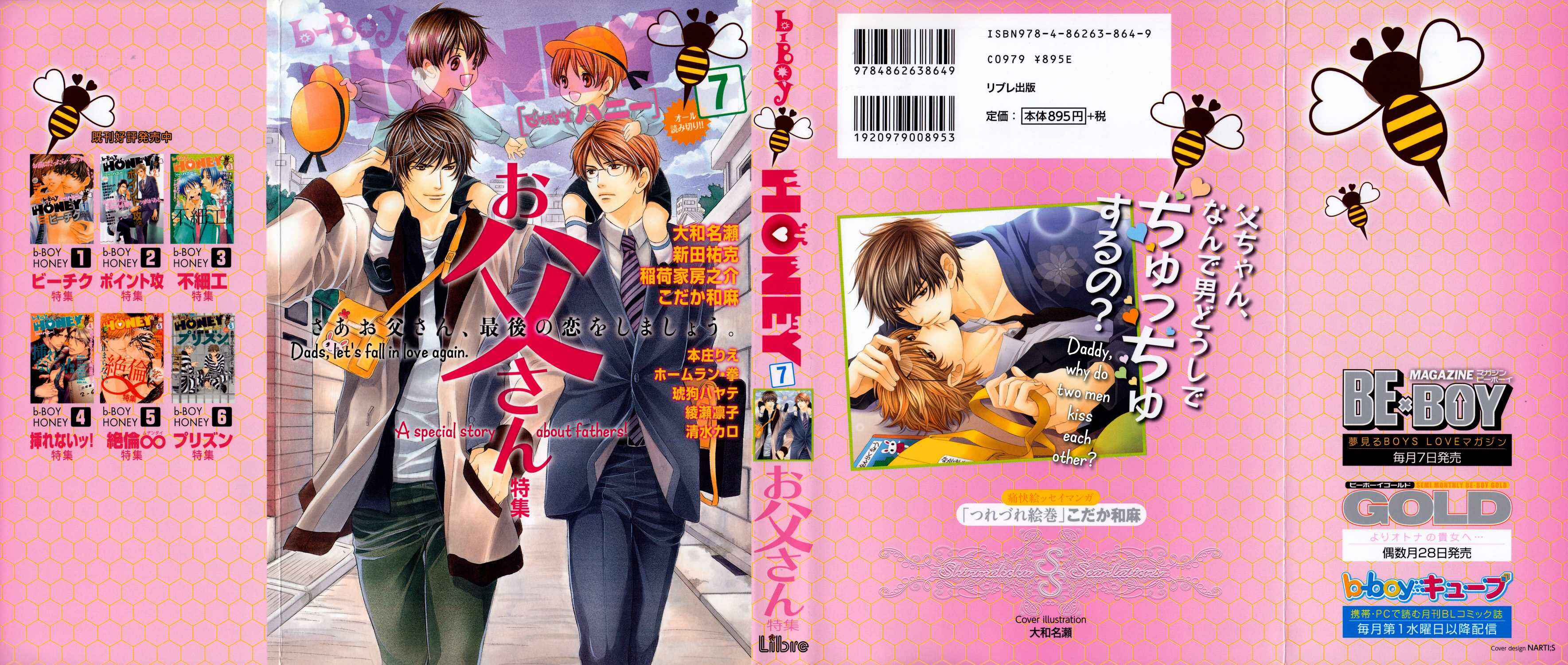 Page 3 Chapter 3.5 Dekiai Itokon!