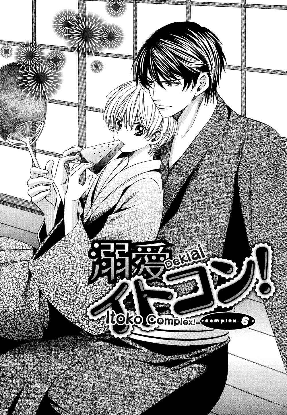 Page 3 Chapter 6 Dekiai Itokon!