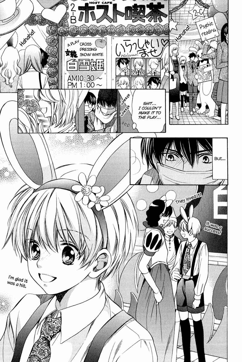 Page 19 Chapter 8 Dekiai Itokon!
