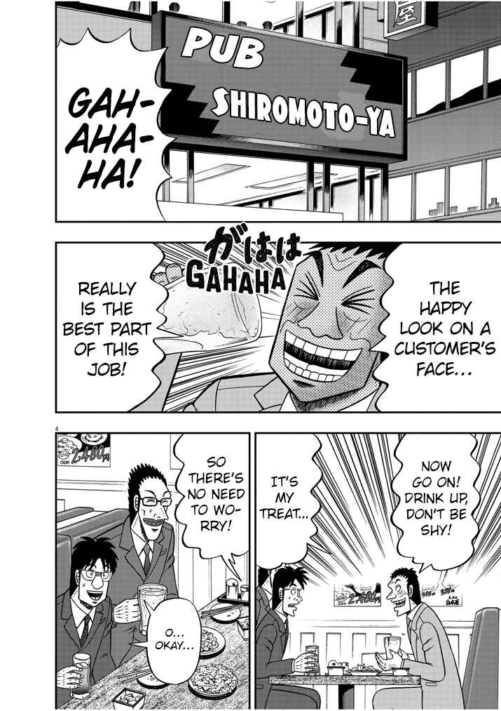 Page 4 Chapter 4 The Legend of the Strongest Man Nakane