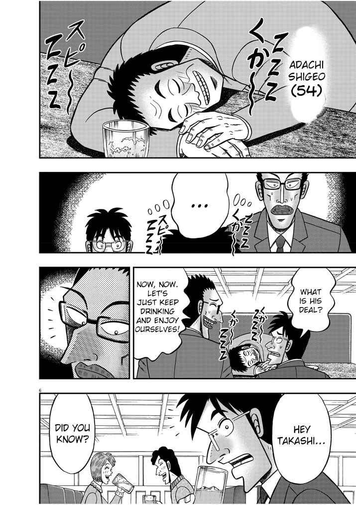Page 6 Chapter 4 The Legend of the Strongest Man Nakane