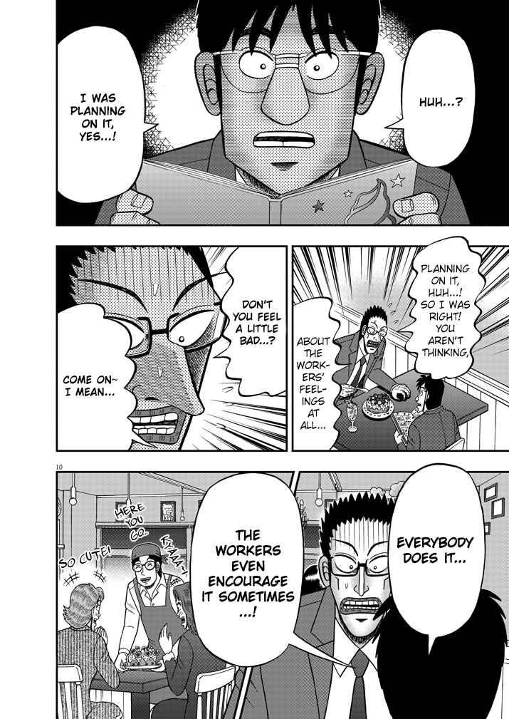 Page 10 Chapter 3 The Legend of the Strongest Man Nakane