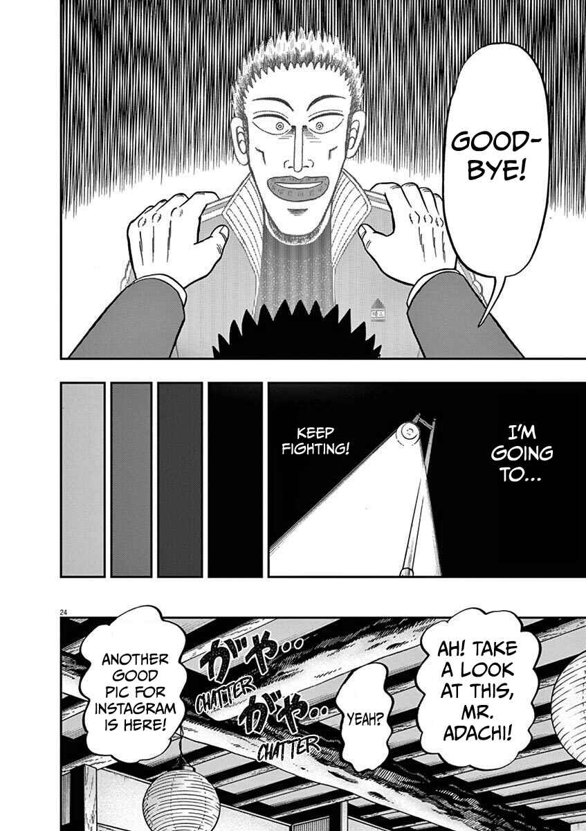 Page 24 Chapter 9 The Legend of the Strongest Man Nakane