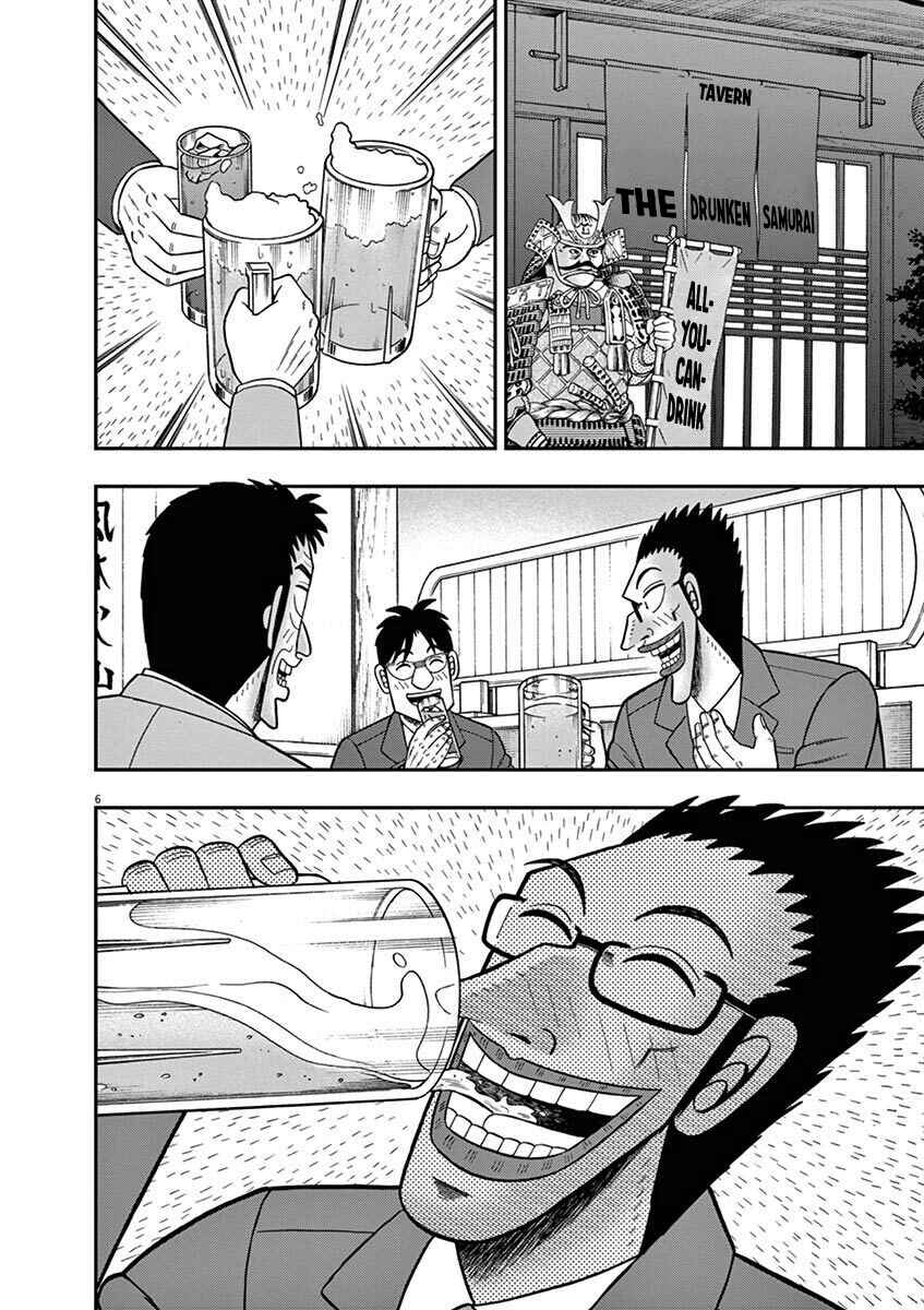 Page 6 Chapter 9 The Legend of the Strongest Man Nakane