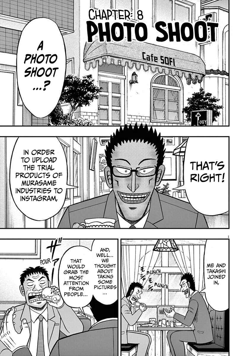 Page 1 Chapter 8 The Legend of the Strongest Man Nakane