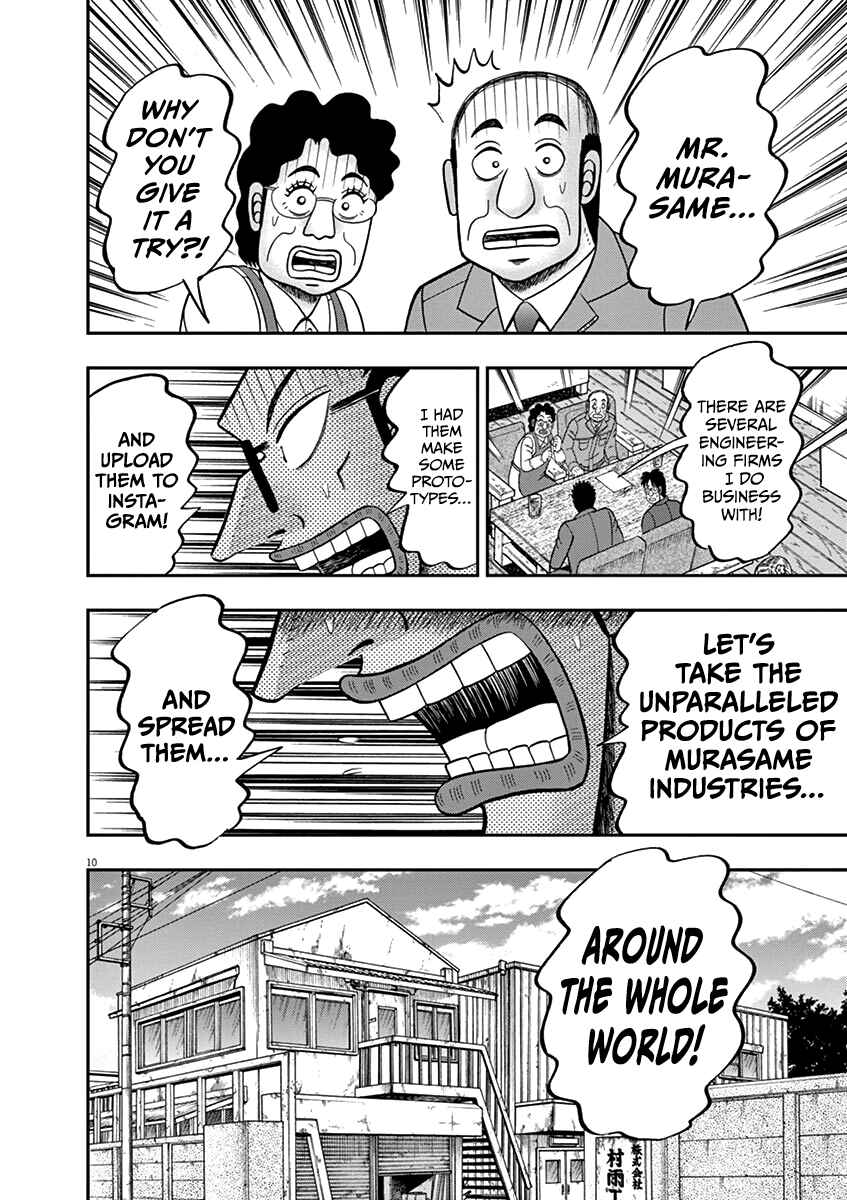 Page 10 Chapter 7 The Legend of the Strongest Man Nakane