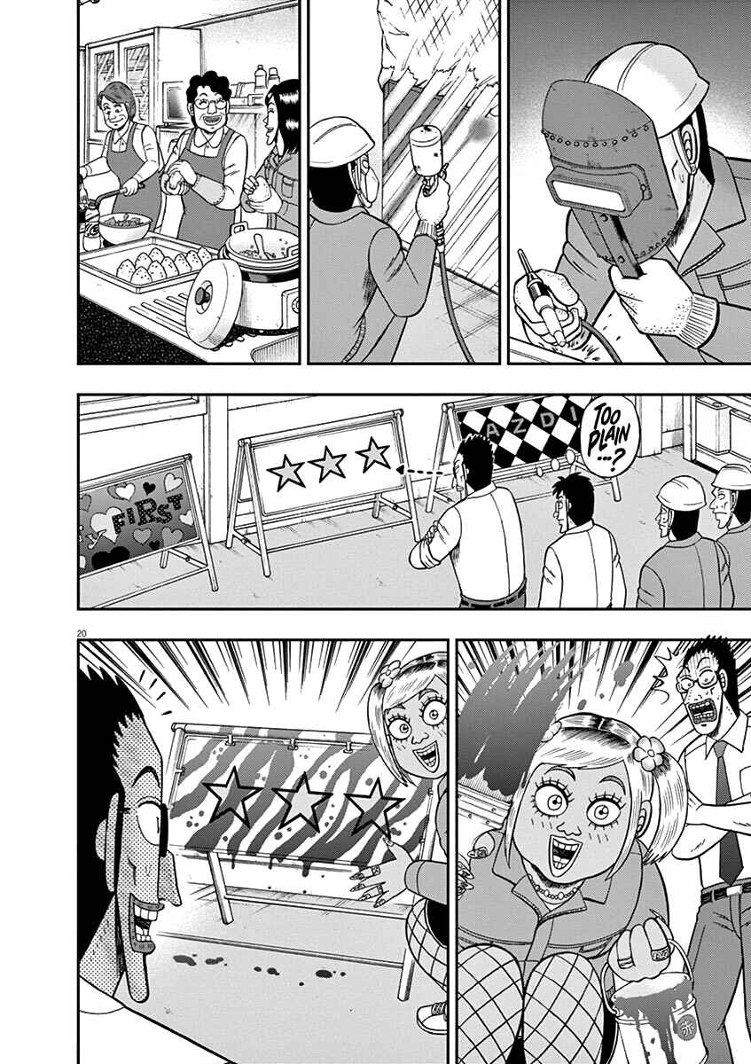 Page 20 Chapter 7 The Legend of the Strongest Man Nakane