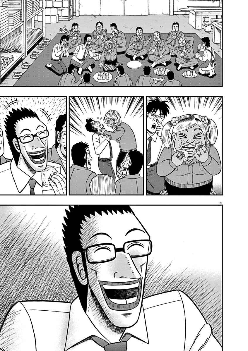 Page 21 Chapter 7 The Legend of the Strongest Man Nakane