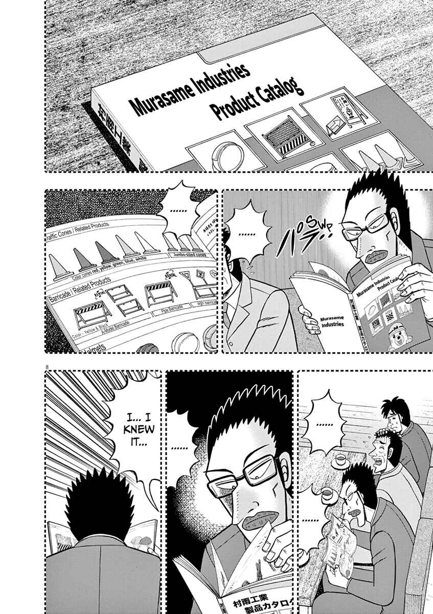 Page 8 Chapter 6 The Legend of the Strongest Man Nakane