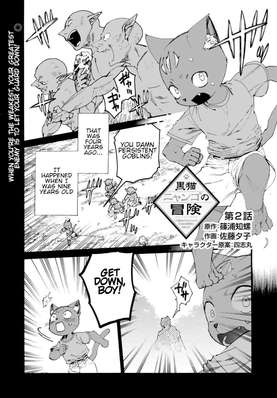 Page 2 Chapter 2 Kuroneko Nyango no Bouken