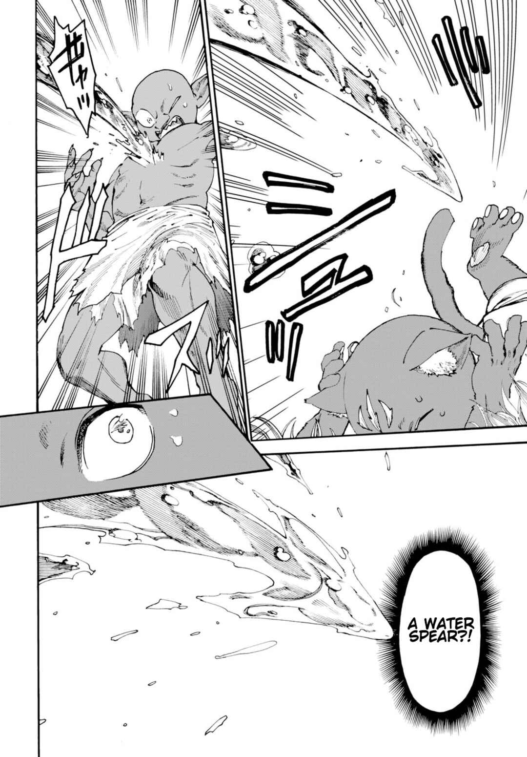 Page 3 Chapter 2 Kuroneko Nyango no Bouken