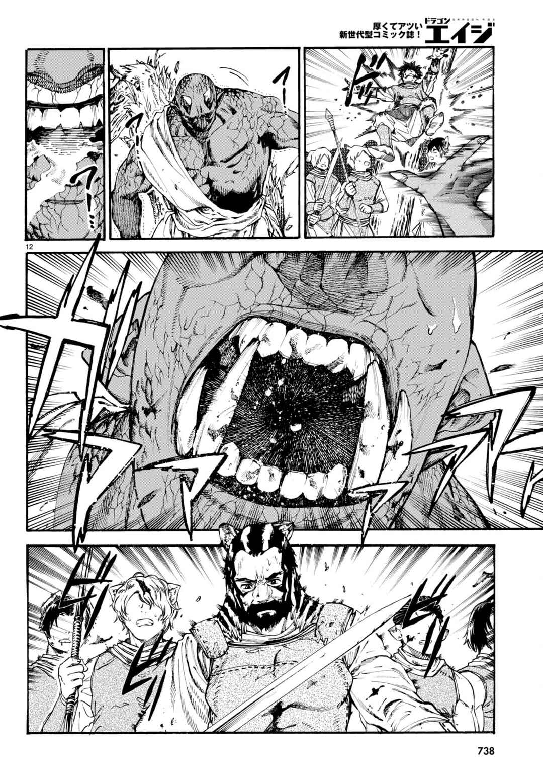 Page 13 Chapter 10 Kuroneko Nyango no Bouken
