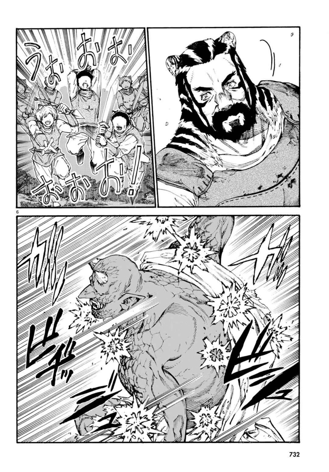 Page 7 Chapter 10 Kuroneko Nyango no Bouken