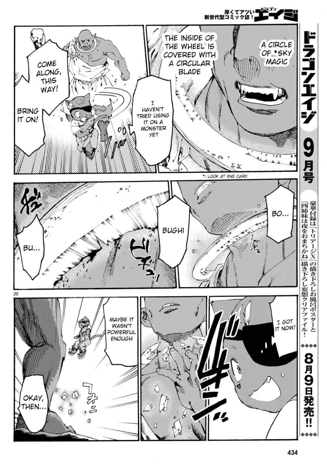 Page 21 Chapter 9 Kuroneko Nyango no Bouken