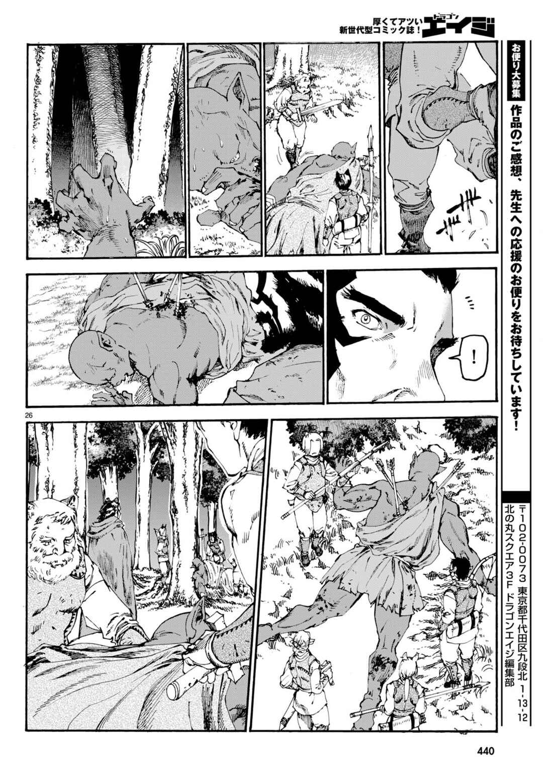 Page 27 Chapter 9 Kuroneko Nyango no Bouken