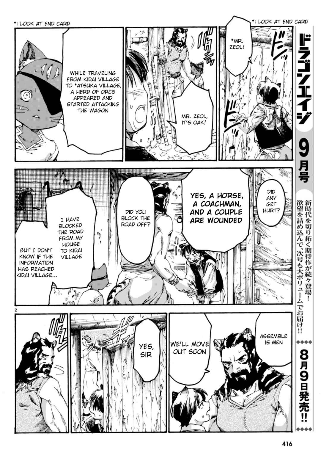 Page 3 Chapter 9 Kuroneko Nyango no Bouken