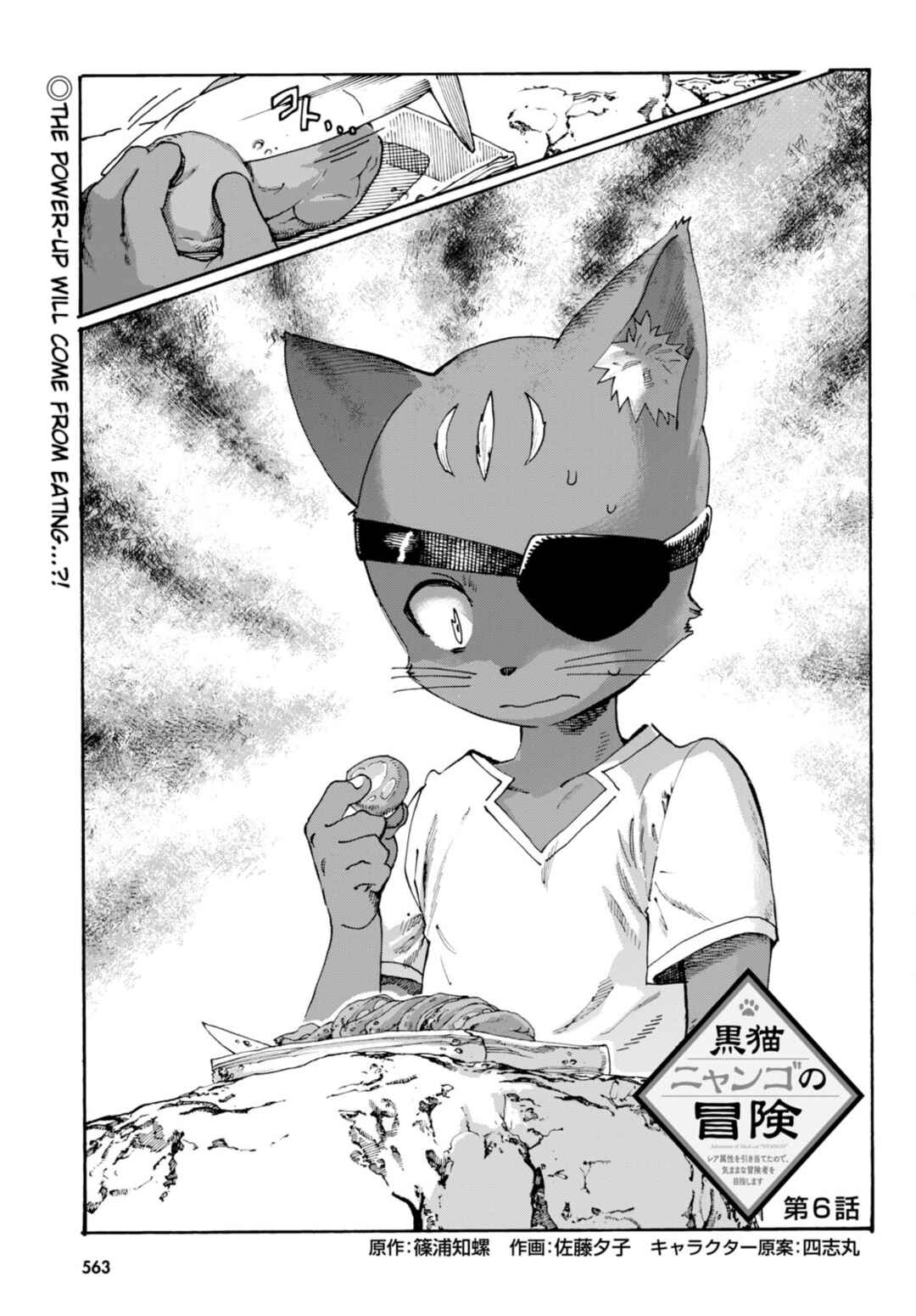 Page 2 Chapter 6 Kuroneko Nyango no Bouken