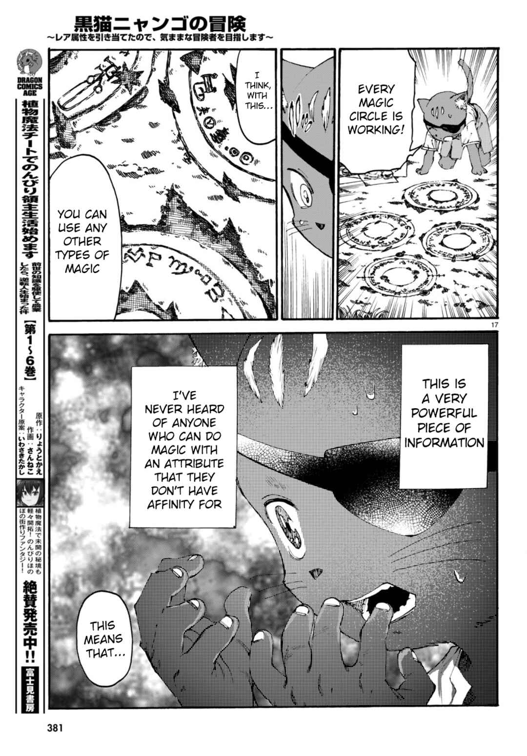 Page 18 Chapter 8 Kuroneko Nyango no Bouken