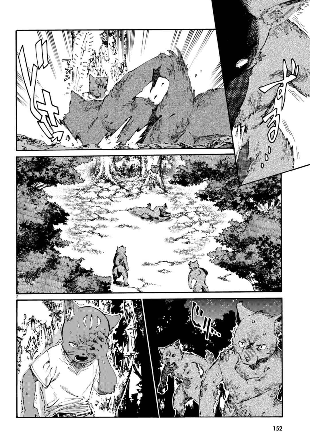 Page 3 Chapter 5 Kuroneko Nyango no Bouken