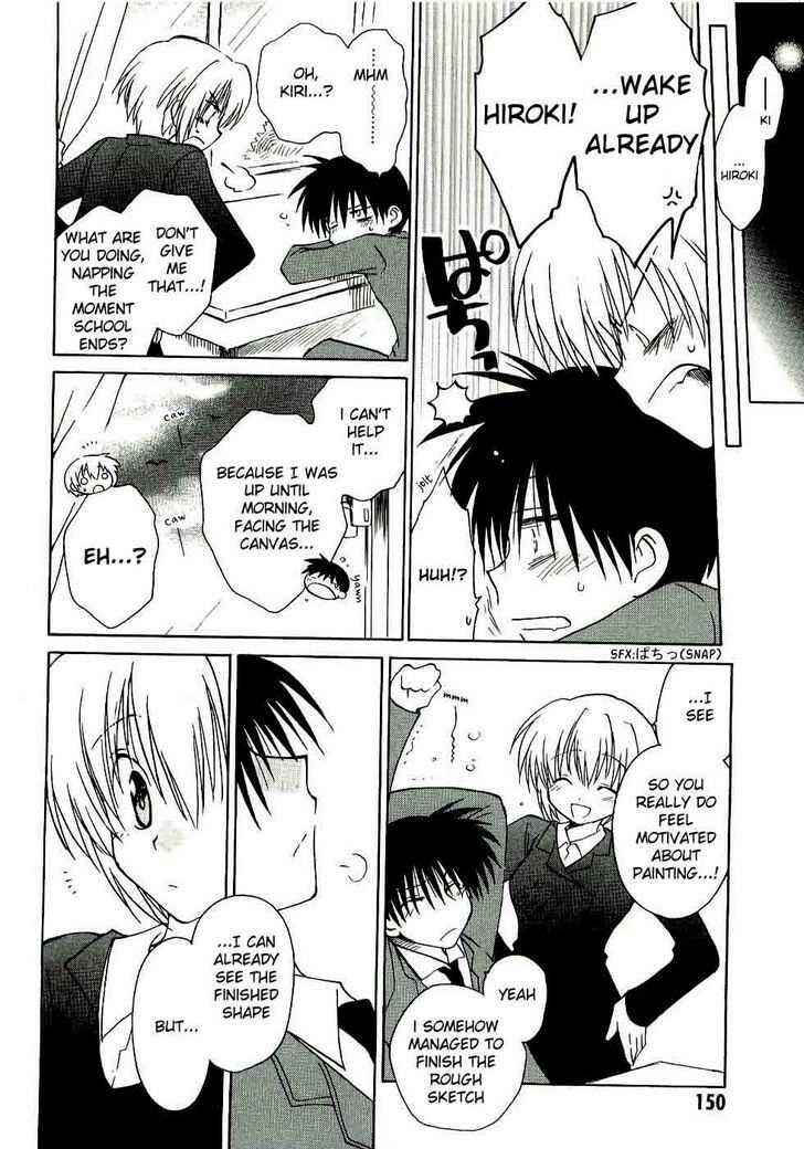 Page 10 Chapter 16 Canvas 2 ~Rainbow colored sketch~