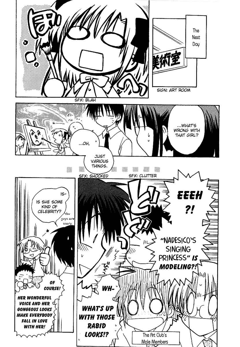 Page 17 Chapter 7 Canvas 2 ~Rainbow colored sketch~
