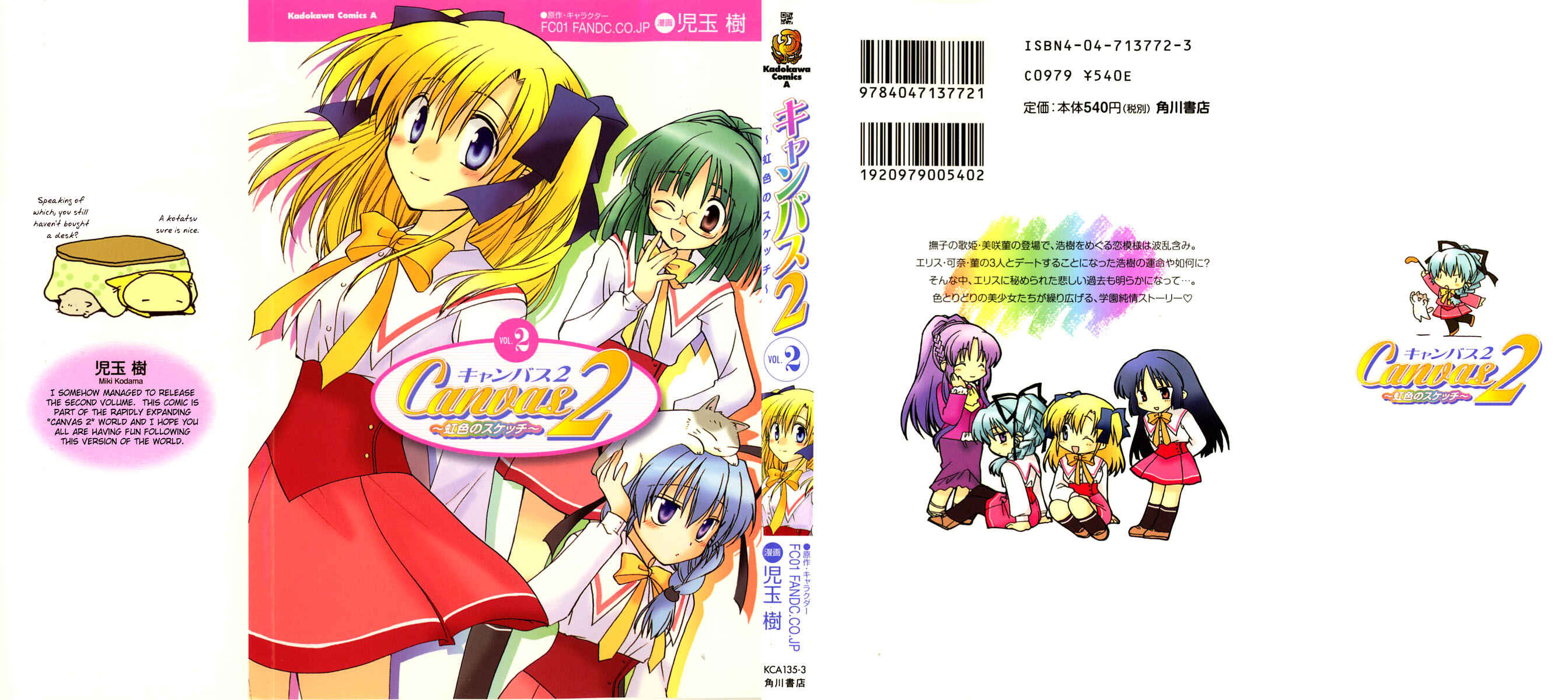 Page 38 Chapter 7 Canvas 2 ~Rainbow colored sketch~