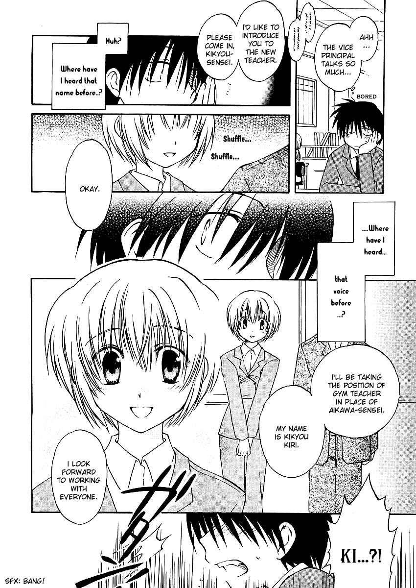 Page 7 Chapter 2 Canvas 2 ~Rainbow colored sketch~