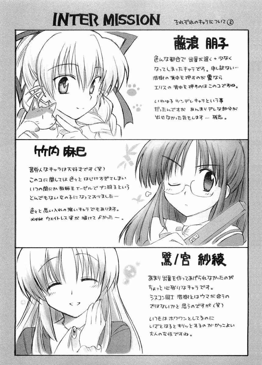 Page 1 Chapter 22.5 Canvas 2 ~Rainbow colored sketch~