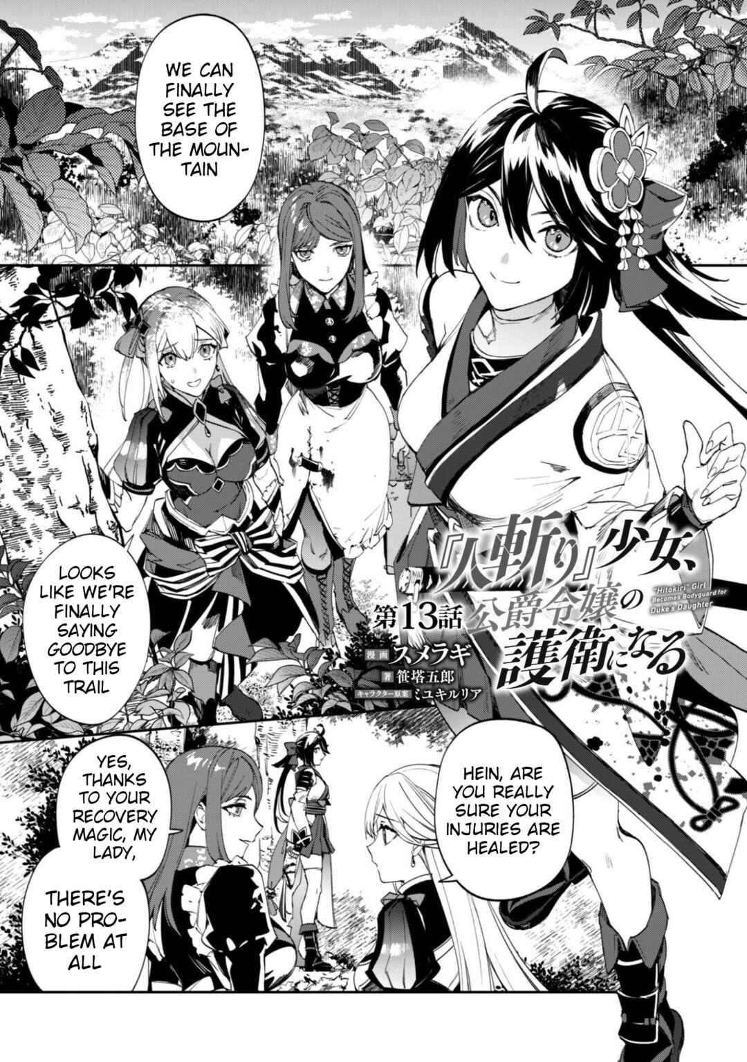 Page 1 Chapter 13 Hitokiri Shoujo Koushaku Reijou no Goei ni Naru