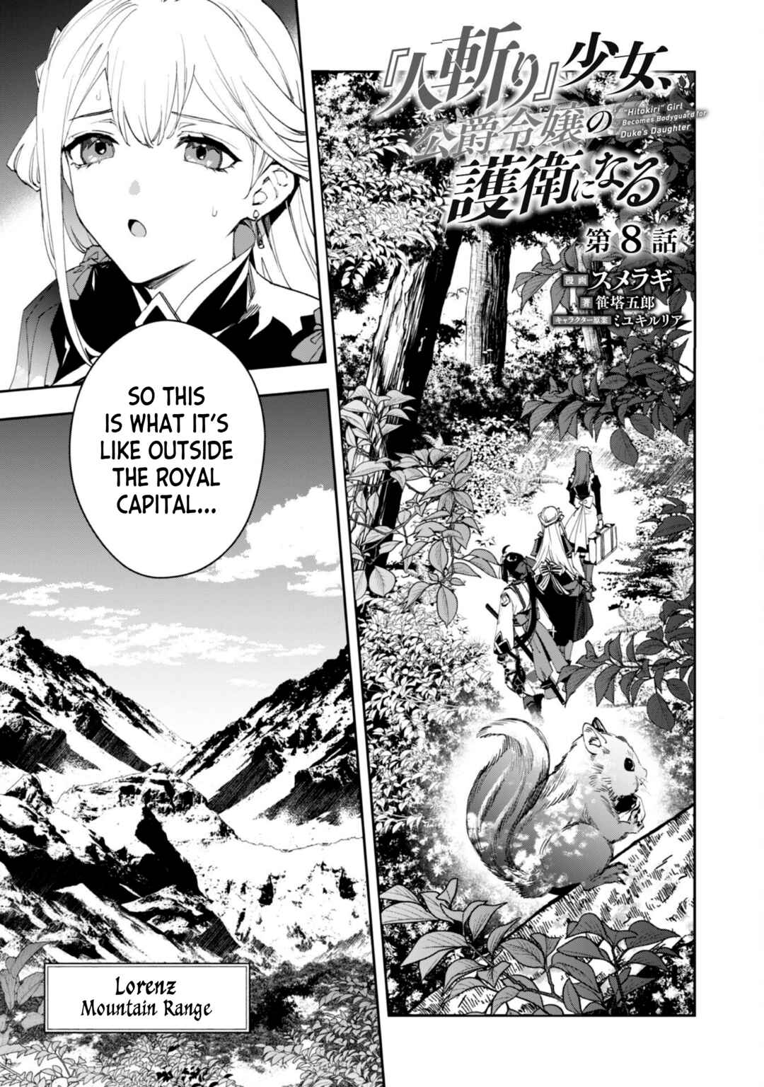 Page 2 Chapter 8 Hitokiri Shoujo Koushaku Reijou no Goei ni Naru