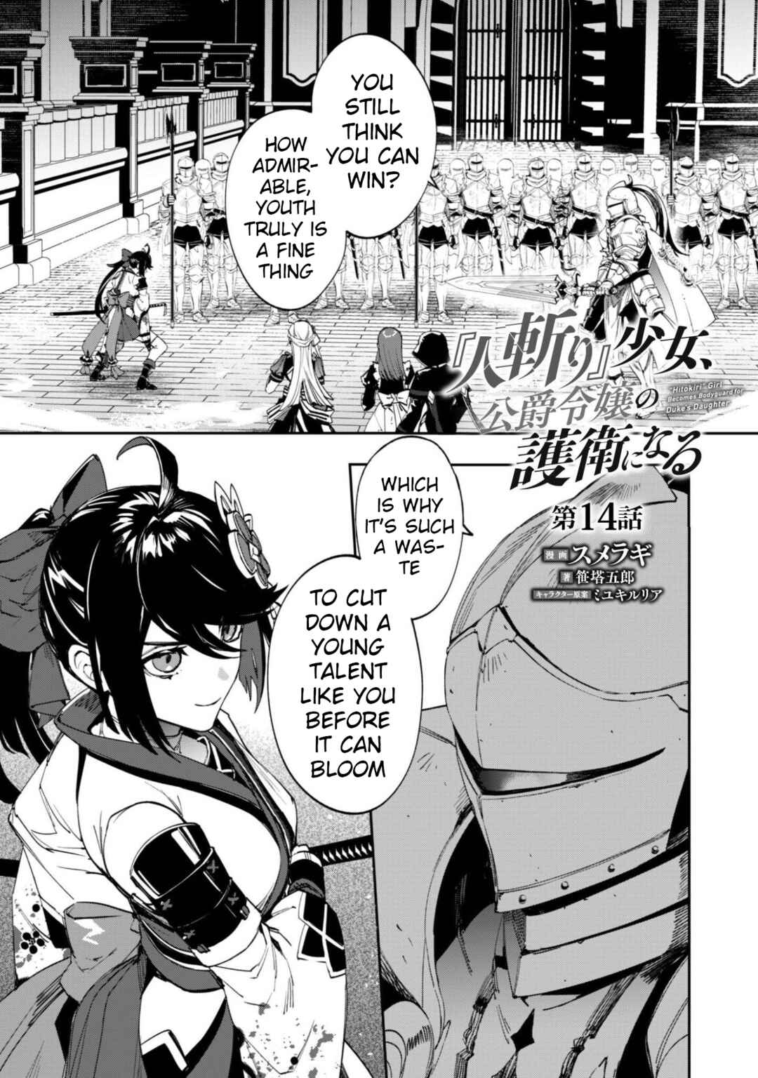 Page 1 Chapter 14 Hitokiri Shoujo Koushaku Reijou no Goei ni Naru