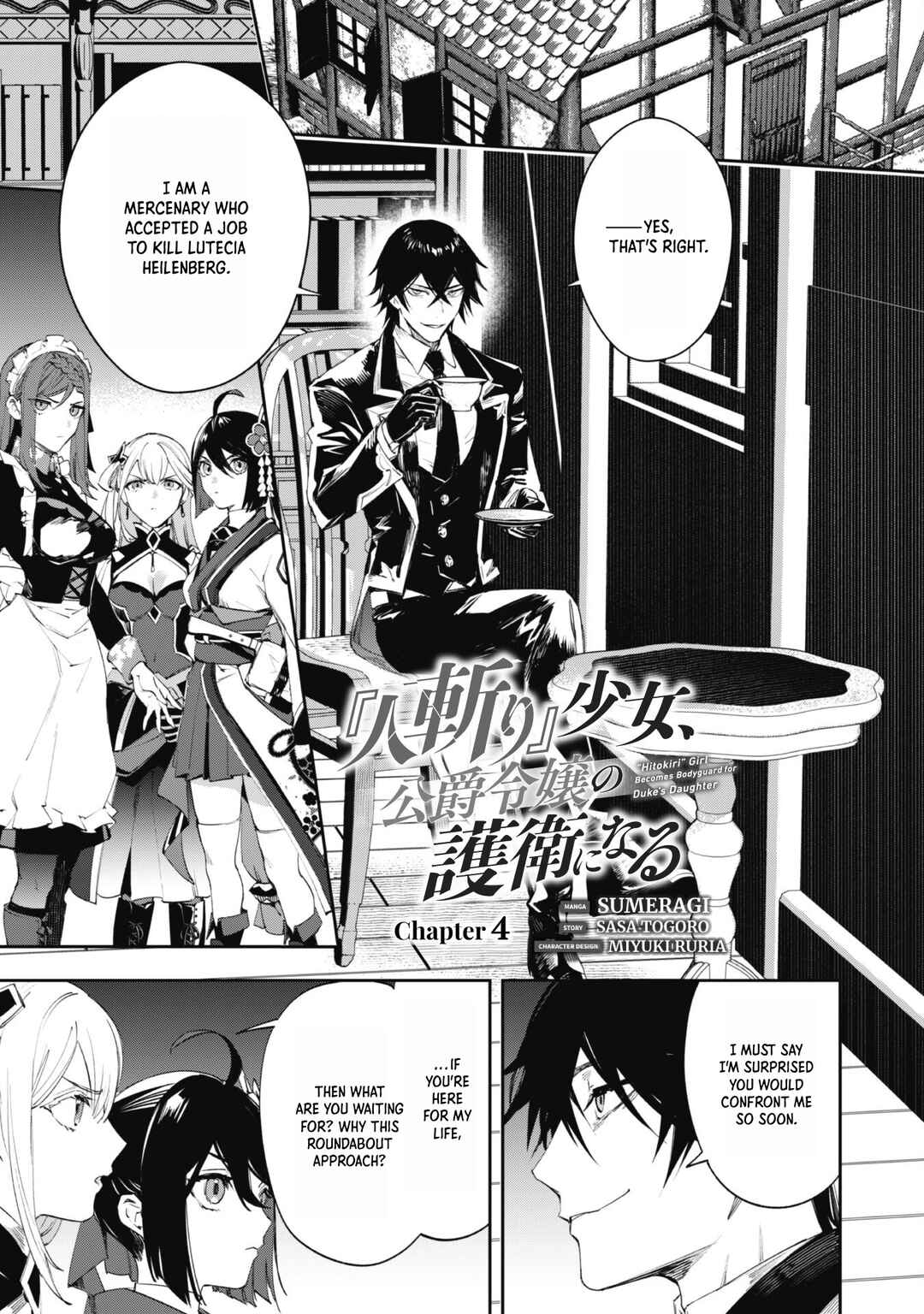 Page 1 Chapter 4 Hitokiri Shoujo Koushaku Reijou no Goei ni Naru