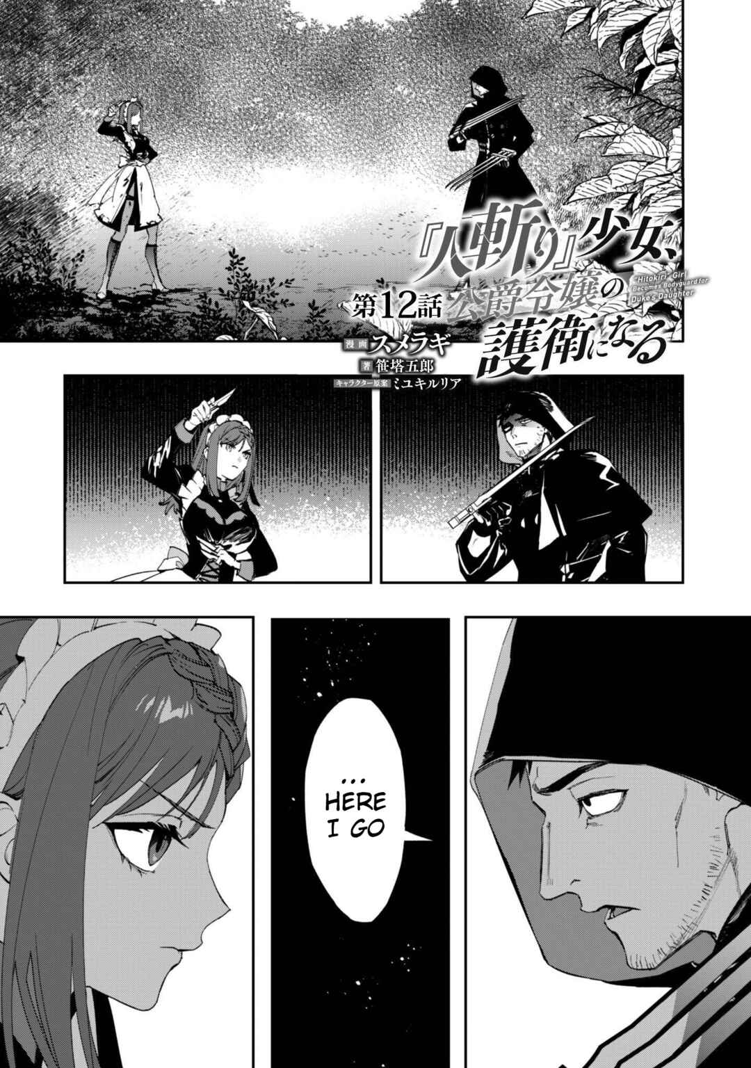 Page 1 Chapter 12 Hitokiri Shoujo Koushaku Reijou no Goei ni Naru