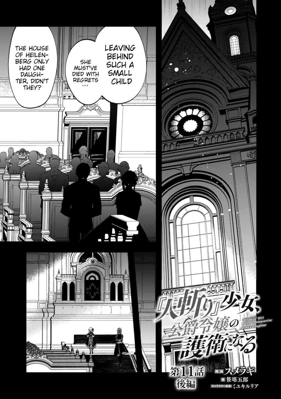 Page 4 Chapter 11.2 Hitokiri Shoujo Koushaku Reijou no Goei ni Naru