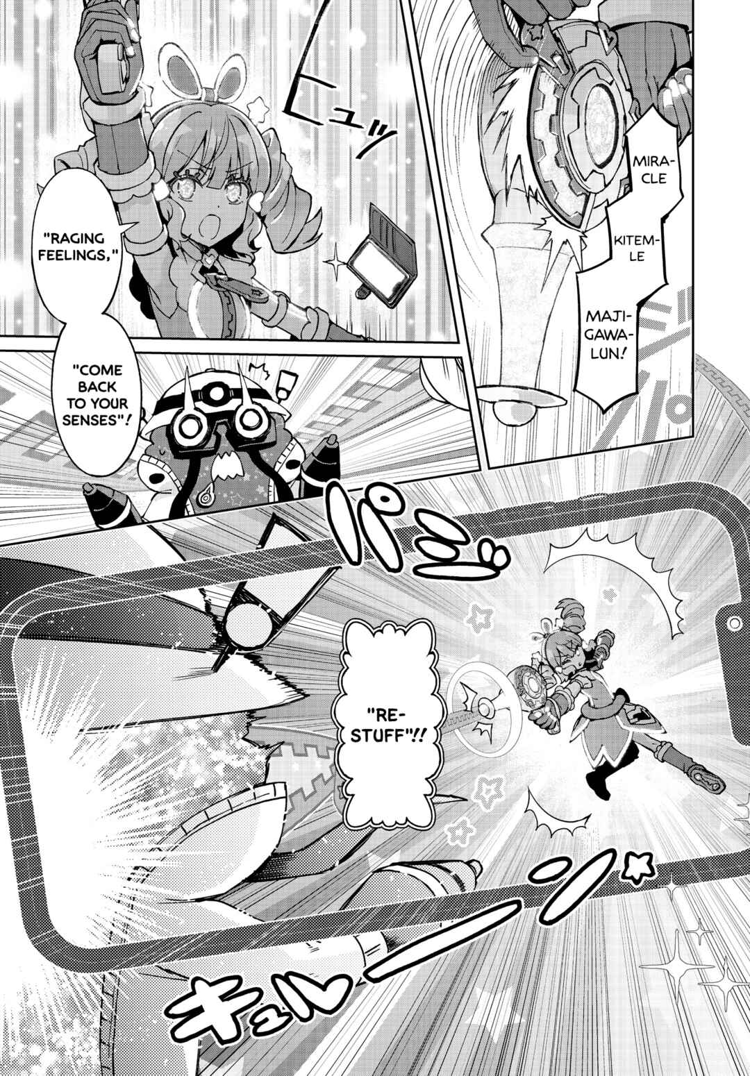 Page 7 Chapter 4 MajiGawa! ~Mahou Shoujo no Kigurumi~