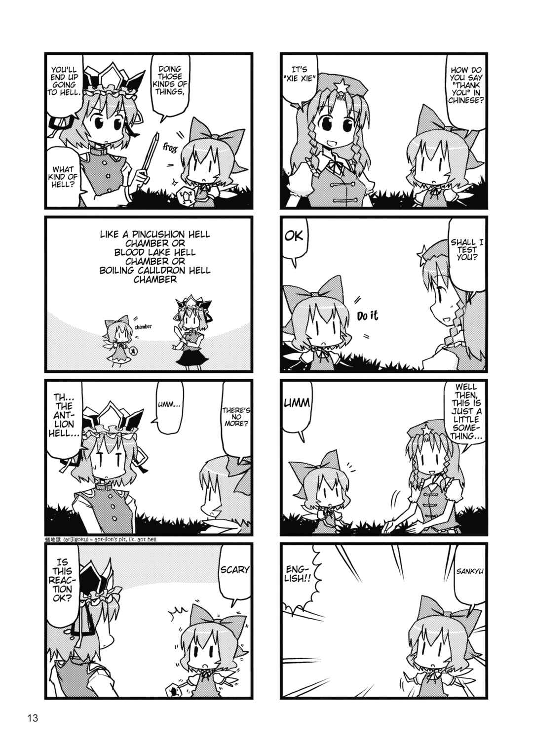 Page 12 Chapter 9 Touhou - Dioxin 4-koma collection (Doujinshi)