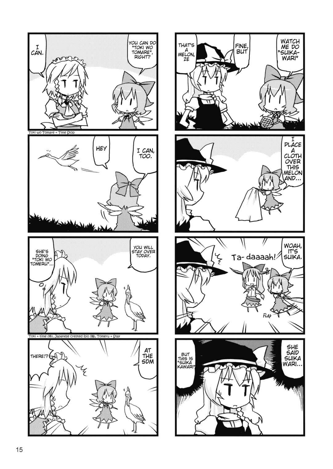 Page 14 Chapter 9 Touhou - Dioxin 4-koma collection (Doujinshi)