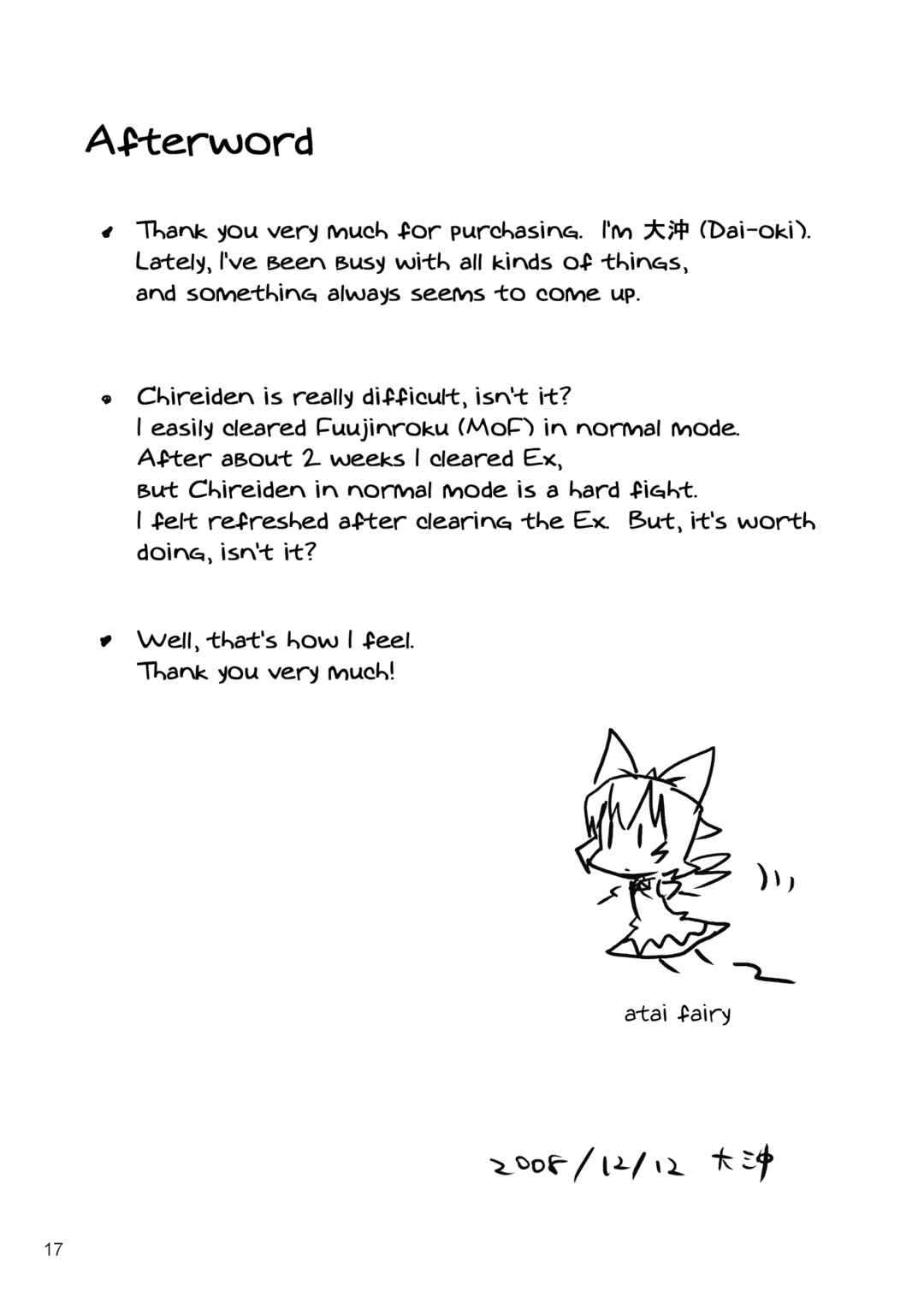 Page 16 Chapter 9 Touhou - Dioxin 4-koma collection (Doujinshi)