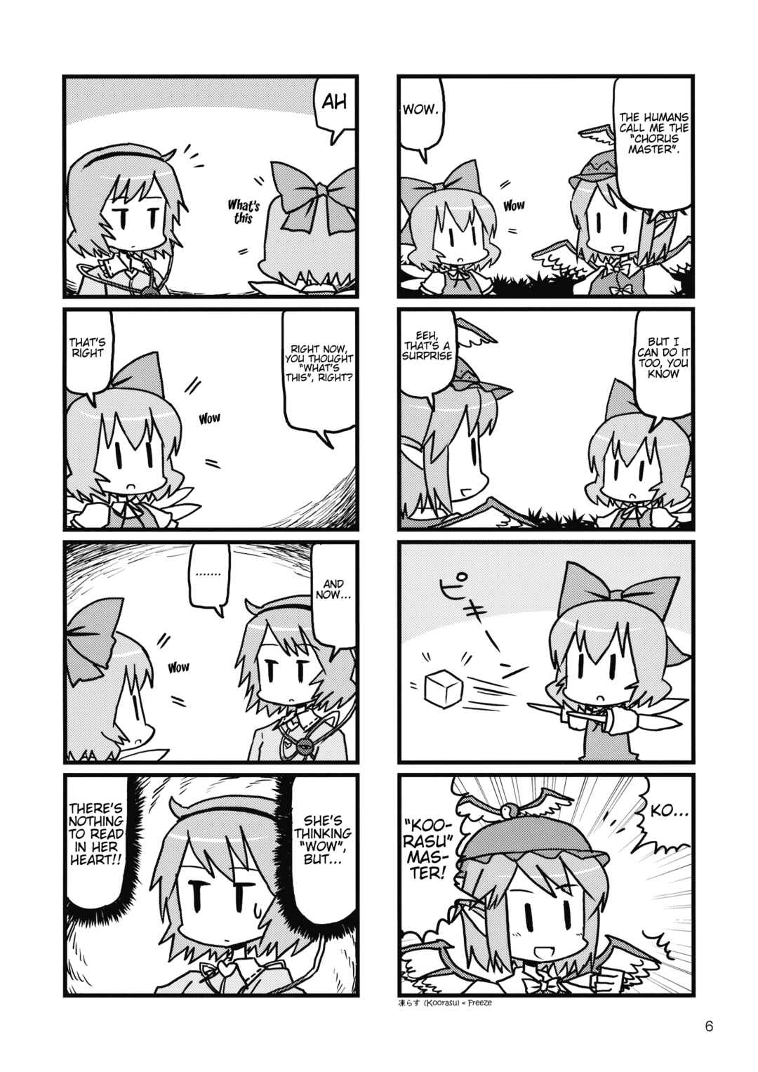 Page 5 Chapter 9 Touhou - Dioxin 4-koma collection (Doujinshi)