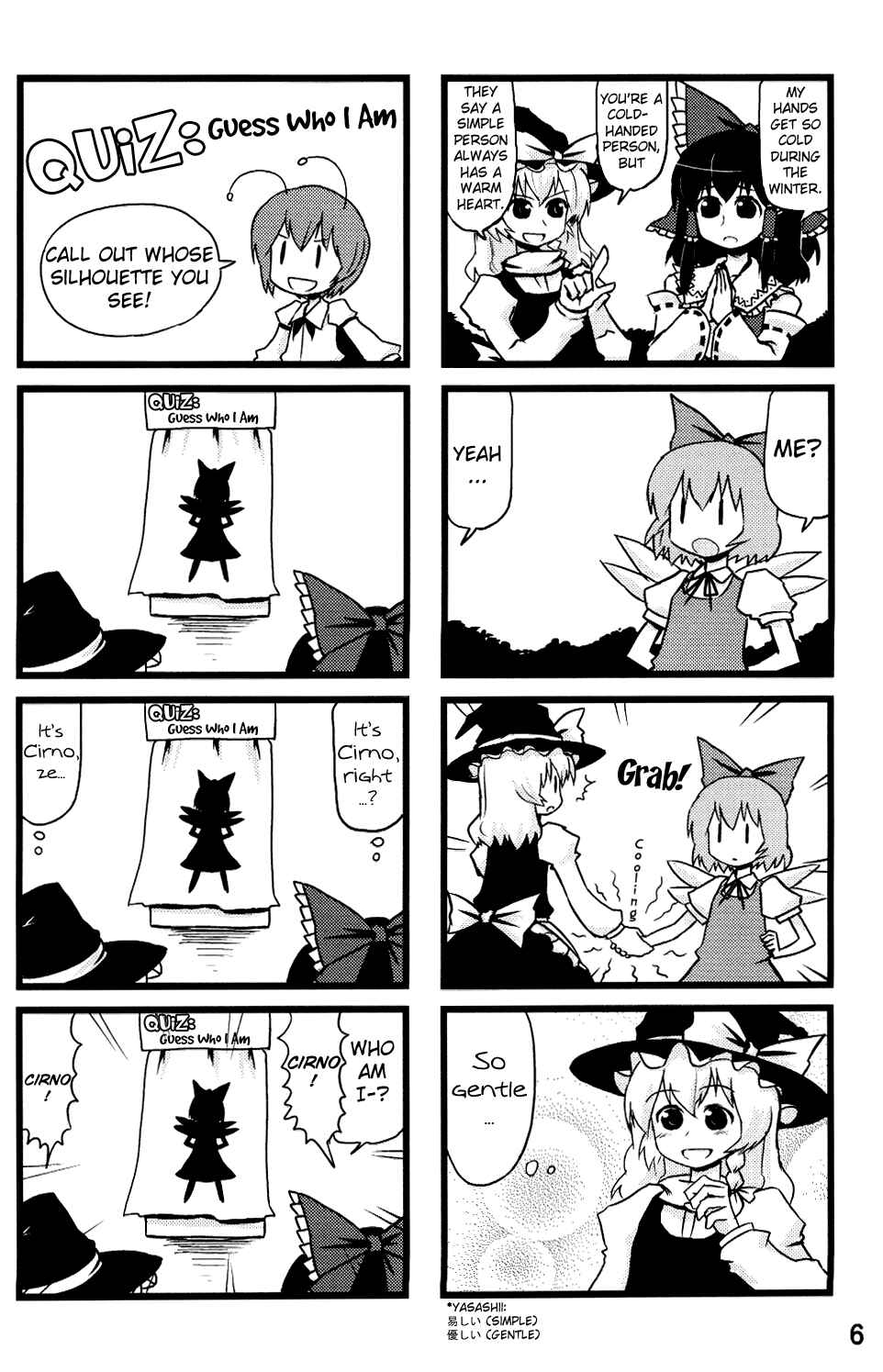 Page 5 Chapter 8 Touhou - Dioxin 4-koma collection (Doujinshi)
