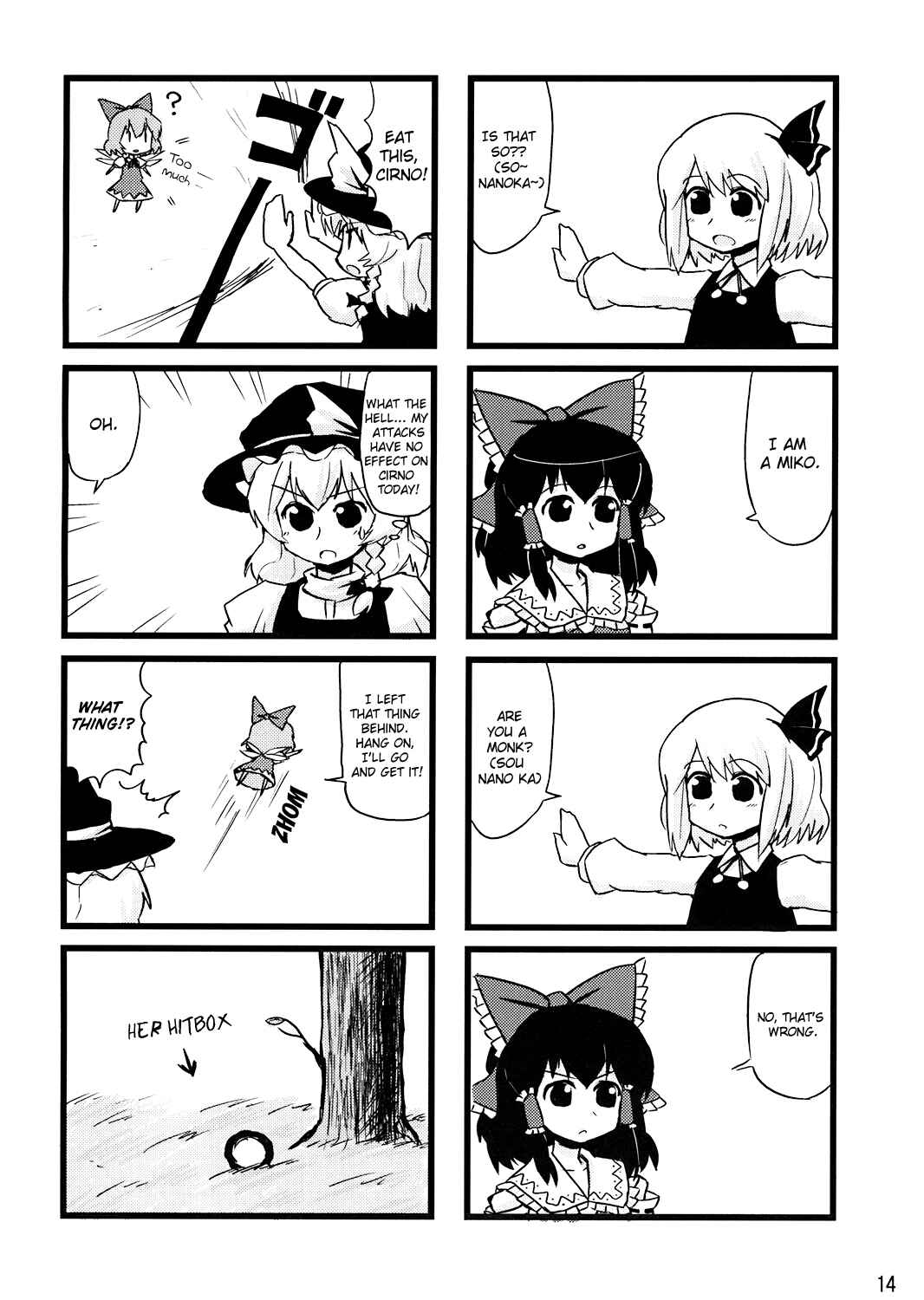 Page 13 Chapter 3 Touhou - Dioxin 4-koma collection (Doujinshi)