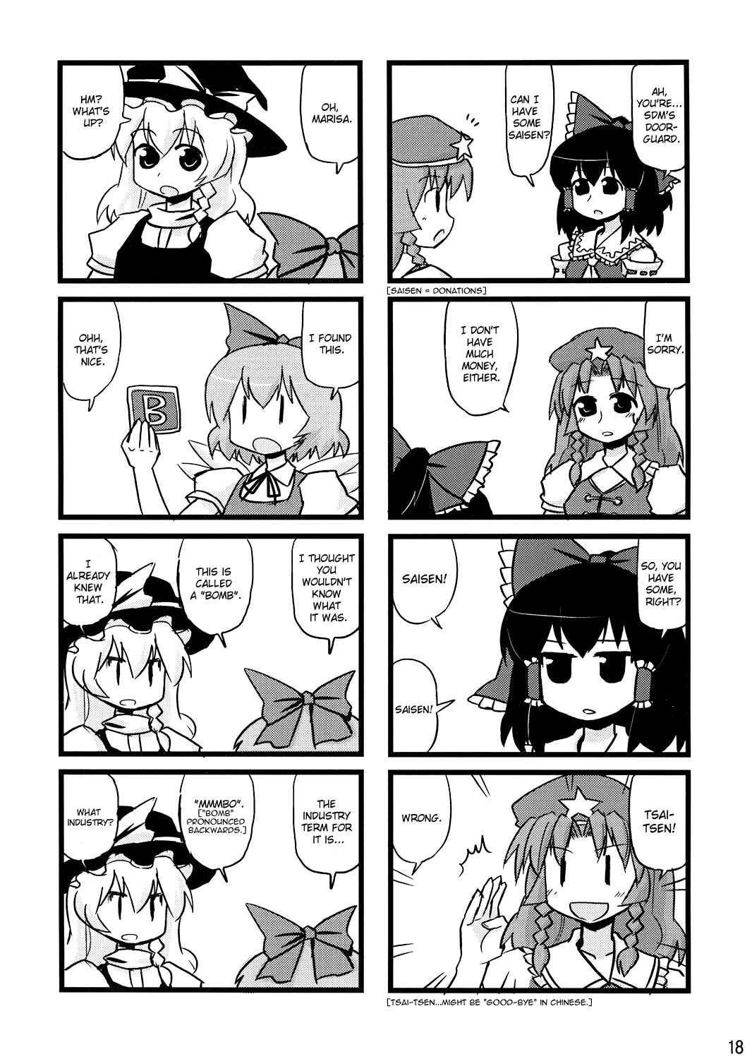 Page 17 Chapter 3 Touhou - Dioxin 4-koma collection (Doujinshi)